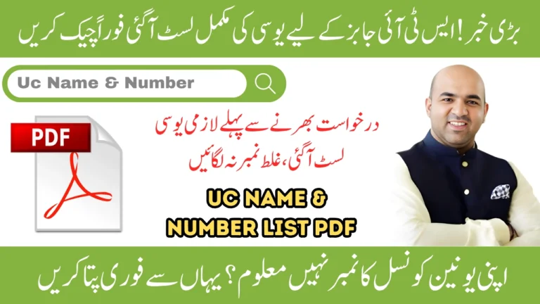STI Jobs 2025 Punjab: 5 Simple Steps to Check Your UC Name & Number Online