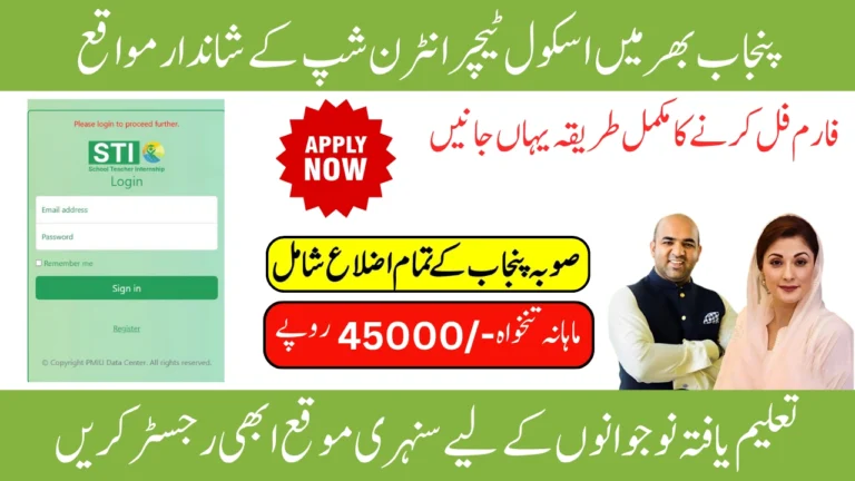 STI Internship 2025 Punjab – Apply Online via sti.pesrp.edu.pk Portal