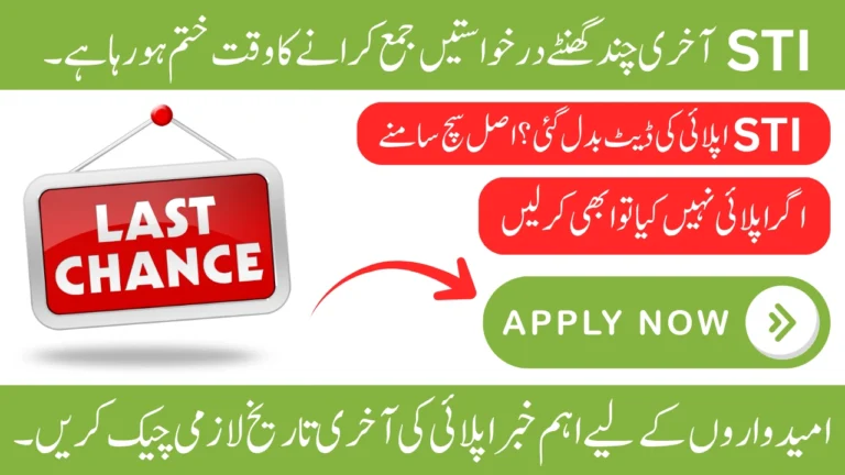 Breaking News: STI Jobs 2025 Last Date to Apply Announced – Apply Before 21 November