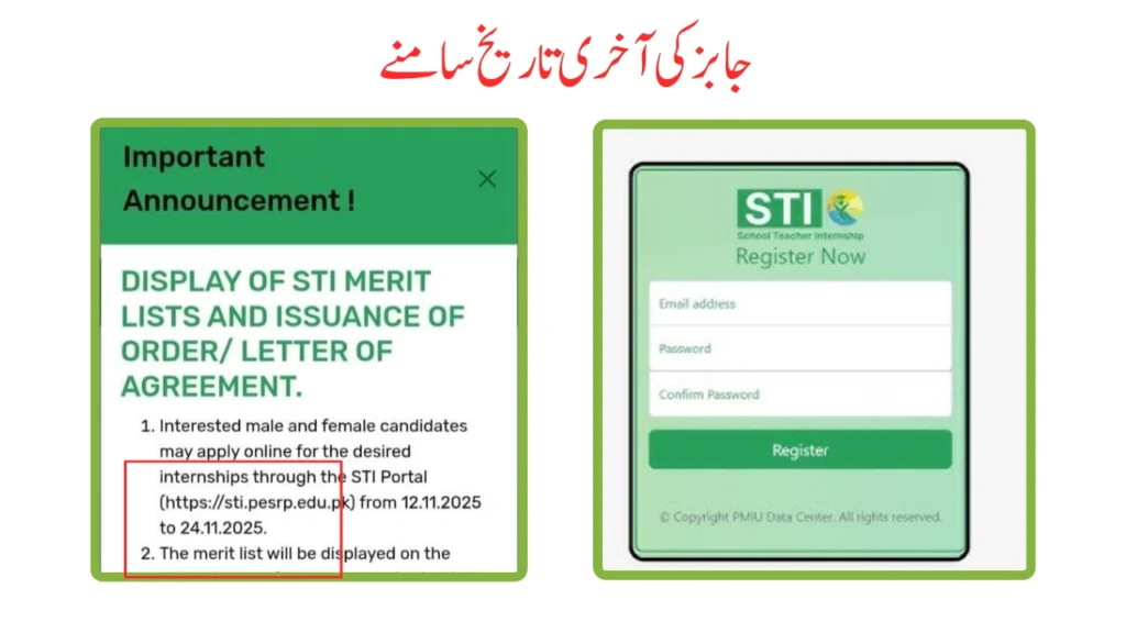 STI Jobs Date Extended