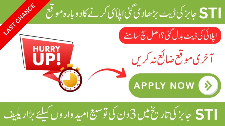 STI Jobs Date Extended – Apply Till 24th November 2025